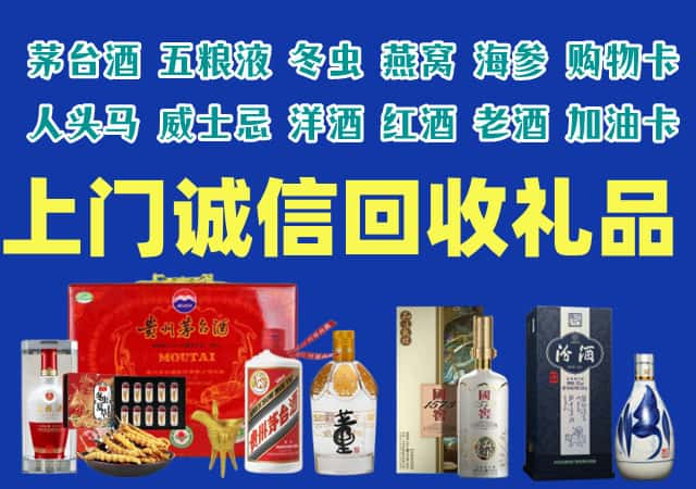 衡水阜城烟酒回收店